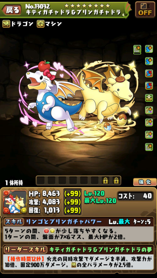 キティガチャドラ＆プリンガチャドラ