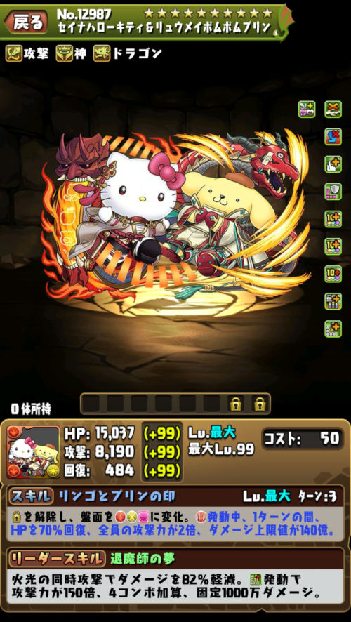 ハローキティ＆ポムポムプリン２