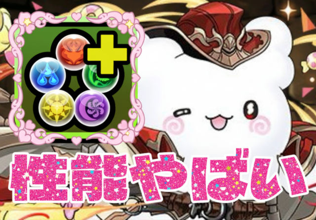 【ヴァレリアはなまるおばけ】5色ドロ強初登場！40％軽減ループに色々付いててこりゃツエー