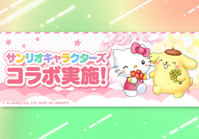 10月24日10時からサンリオコラボが開催！新ガチャも含め2種類のガチャ登場、おまけ5連ガチャには旧キャラ
