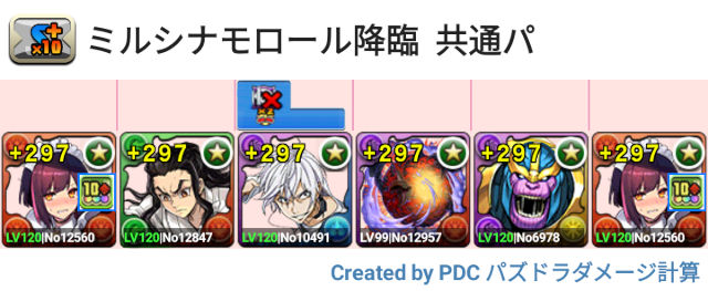 ミルシナモロール降臨 メイドセイナ周回パ