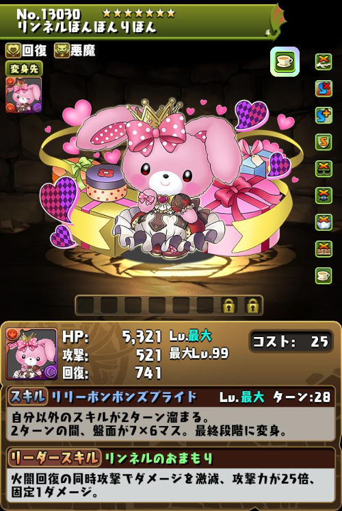 リンネルぼんぼんりぼんのステータス画面