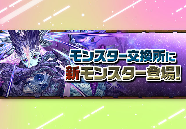 【あのシリーズ復活】11月1日から交換所に「悪戯霊・ロキ＝ウィルド」が登場！