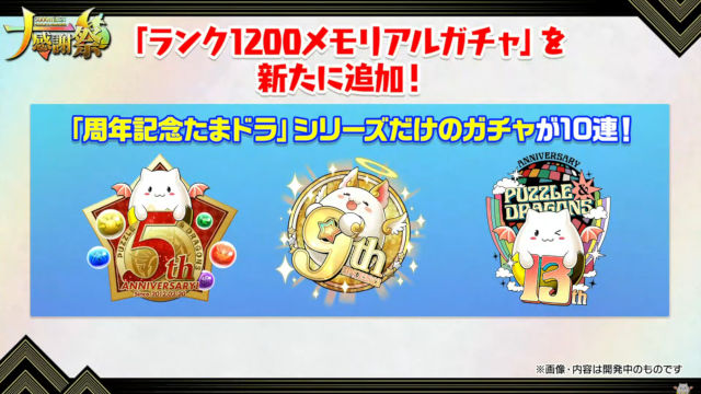 【公式放送】ランク1200ガチャはモンポ激ウマ！？メモリアルガチャリセットがリニューアル