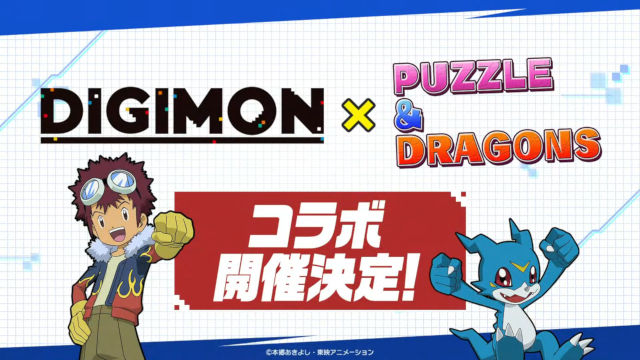 【公式放送】11月21日からデジモンコラボが開催！新ガチャ追加で復活