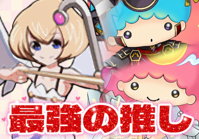 のっちとみずのんのサンリオコラボガチャ④「何回目かのコラボにして……やっとキキララちゃん来た！」
