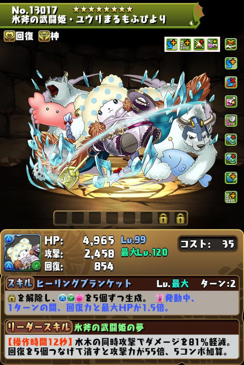 氷斧の武闘姫・ユウリまるもふびよりのステータス画面