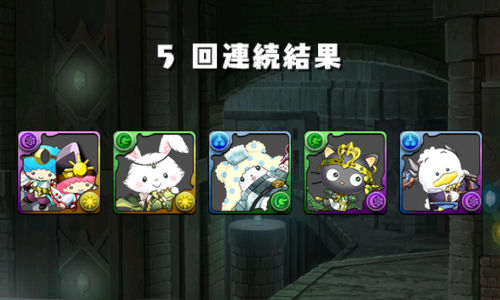 みずのんのサンリオガチャ5回目 5連結果