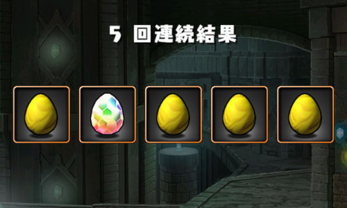 のっちのサンリオガチャ5回目オマケ 5連ダイヤ1つ