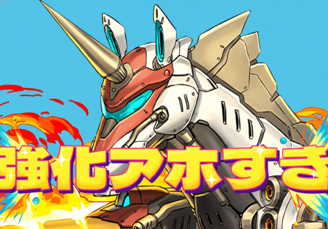 【100倍火力ってマジ?】スティード武器が強化で並ぶもののいない次元へ!