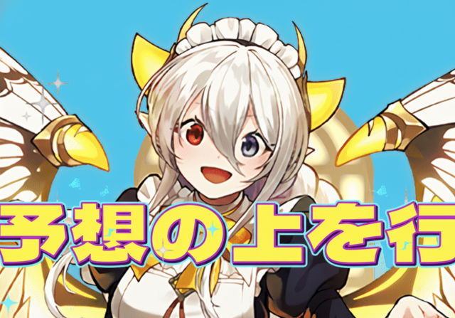 【上限130億→150億へ】メイドイデアルの強化エグい!既存でこんな大幅強化もらえると思ってなかった