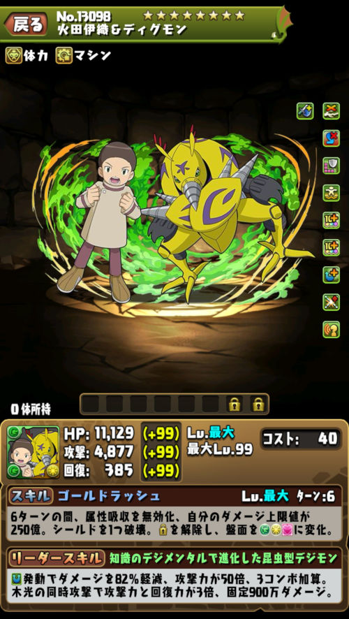 火田伊織&アルマジモン2