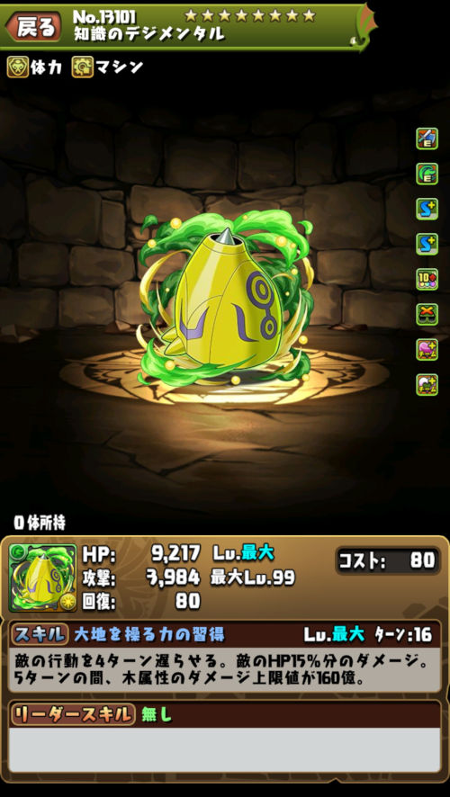 火田伊織&アルマジモン4