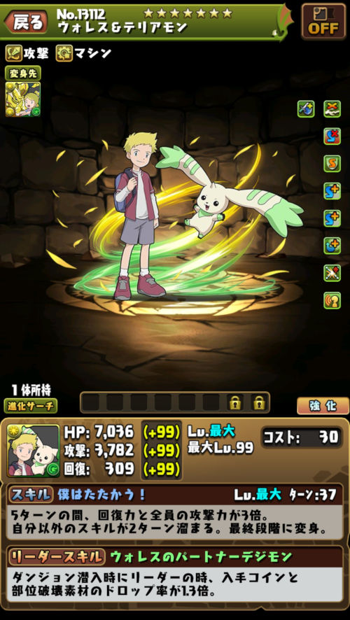 ウォレス&テリアモン1