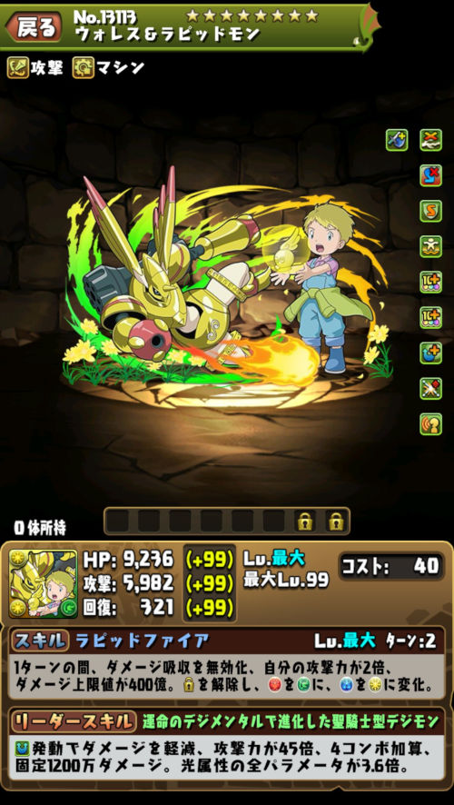 ウォレス&テリアモン2