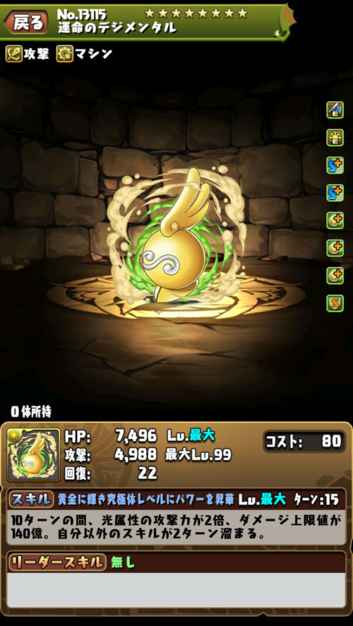 ウォレス&テリアモン3