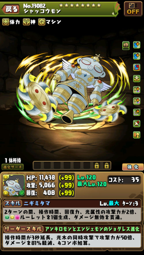 シャッコウモン1