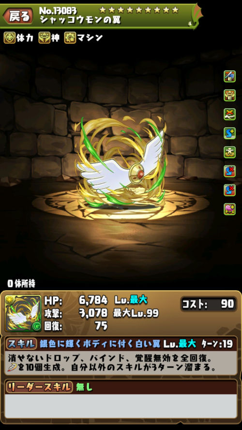 シャッコウモン2