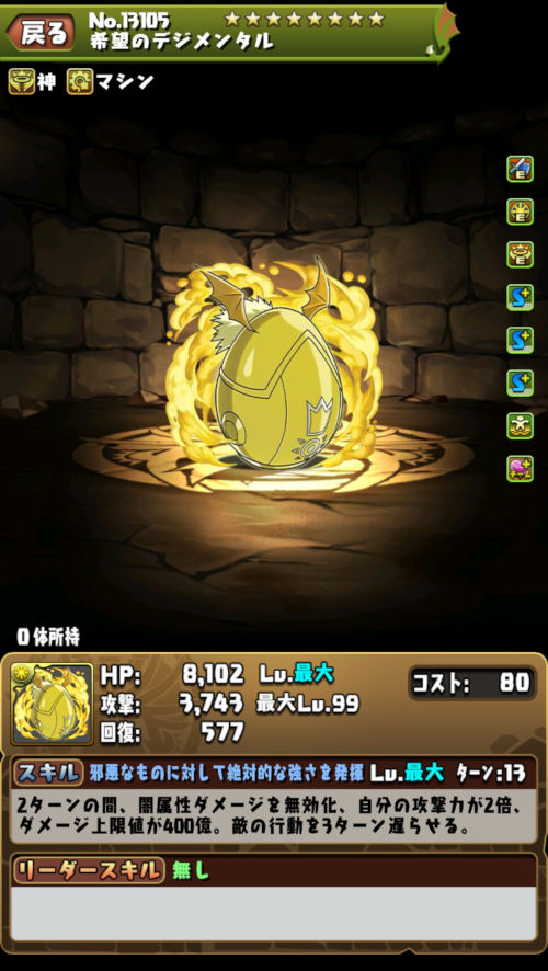 高石タケル&パタモン(02)4