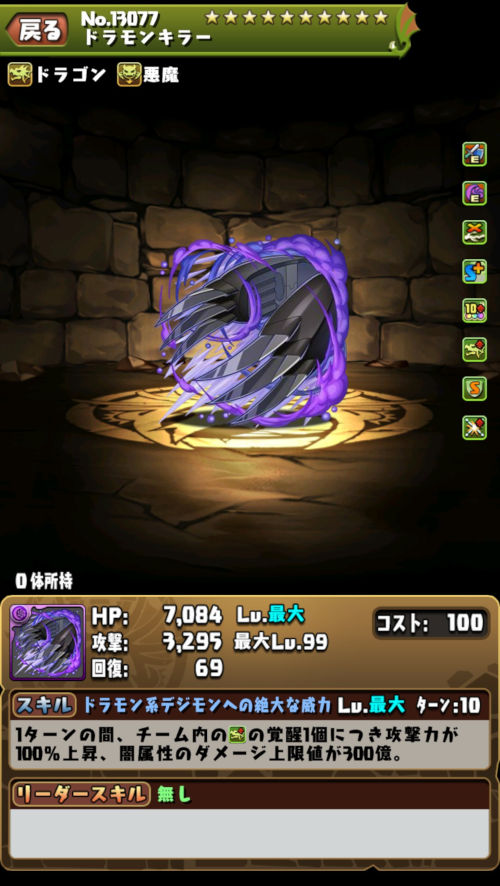 ブラックウォーグレイモン2