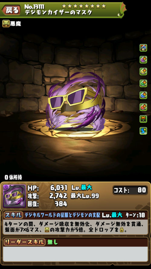 デジモンカイザー&キメラモン2