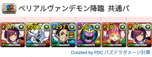 ベリアルヴァンデモン降臨 メイドセイナパ