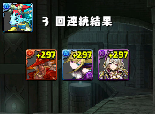 みずのんのランク500メモリアルガチャ