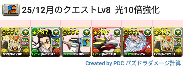 12月クエスト Lv8 F91パ