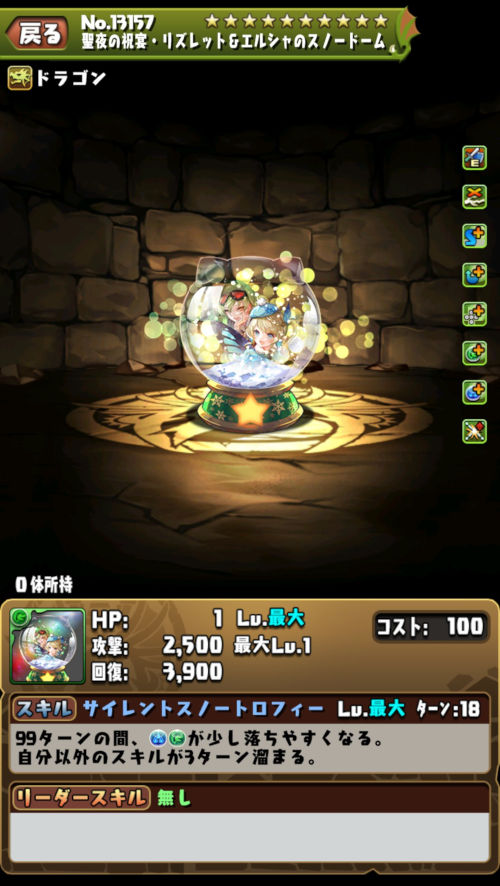 聖夜の祝宴・リズレット＆エルシャ4