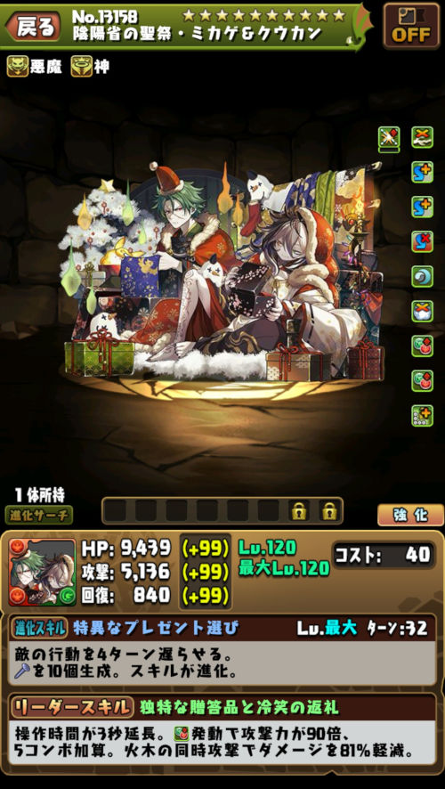 陰陽省の聖祭・ミカゲ＆クウカン1