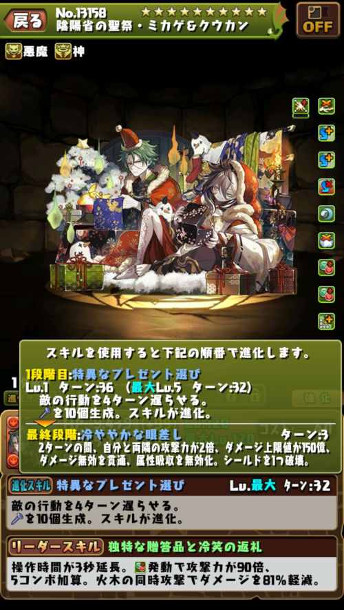 陰陽省の聖祭・ミカゲ＆クウカン2