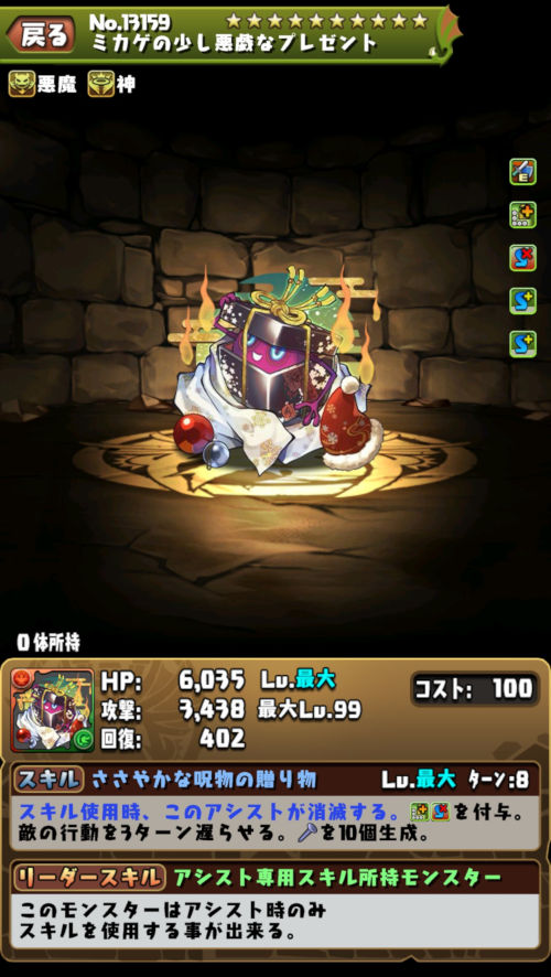 陰陽省の聖祭・ミカゲ＆クウカン3