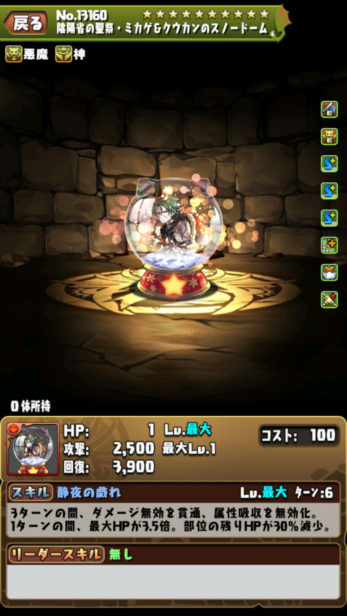 陰陽省の聖祭・ミカゲ＆クウカン4