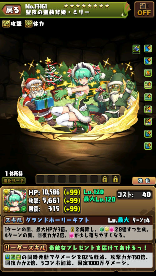 聖夜の聖装斧姫・ミリー1