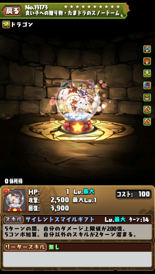 聖夜の贈り物・たまドラ2