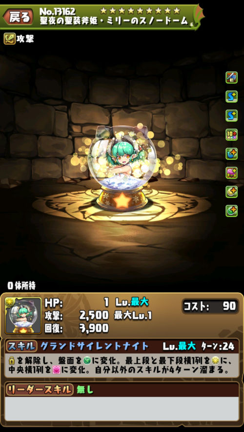 聖夜の聖装斧姫・ミリー2