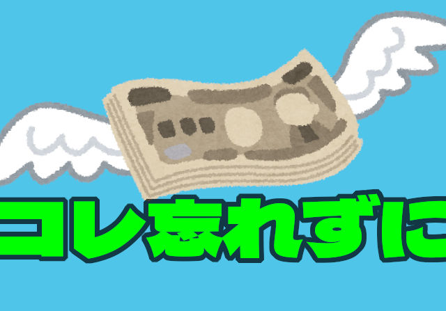 【12月4日】今日が最終日！魔法石20個ぶん損しないよう注意