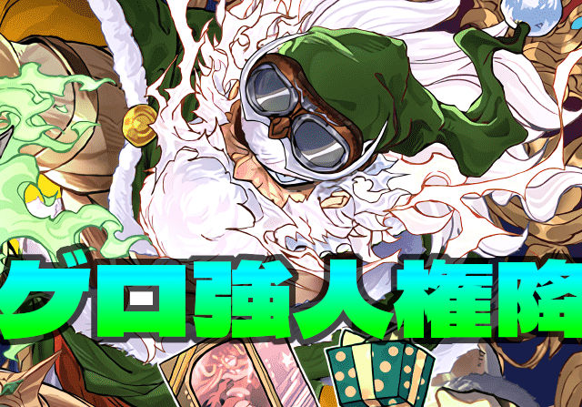 【サンタディオス降臨】本体も武器もバカ強い!鬼畜難易度の予感……