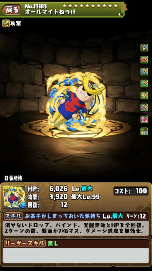 ウラビティ&フロッピー3