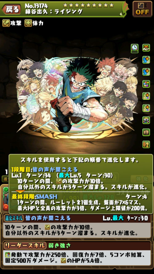 緑谷出久:ライジング2