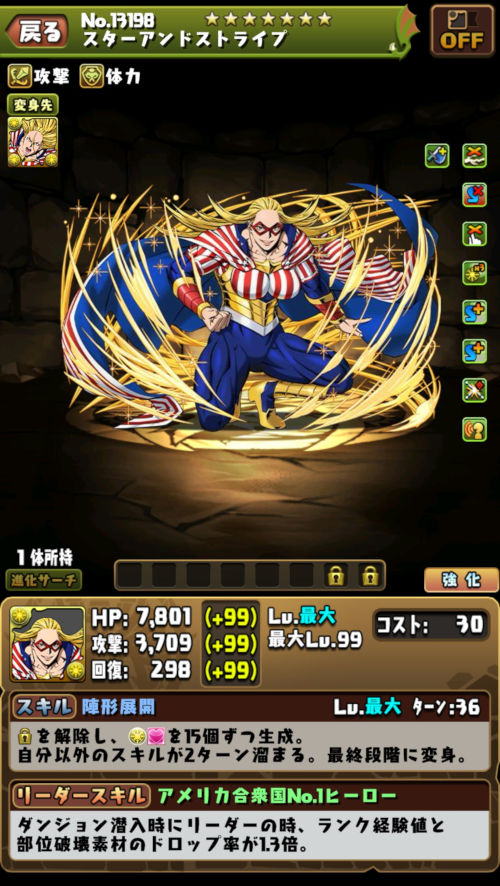 スターアンドストライプ1