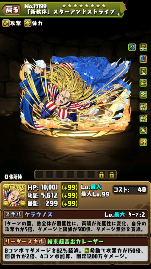 スターアンドストライプ2