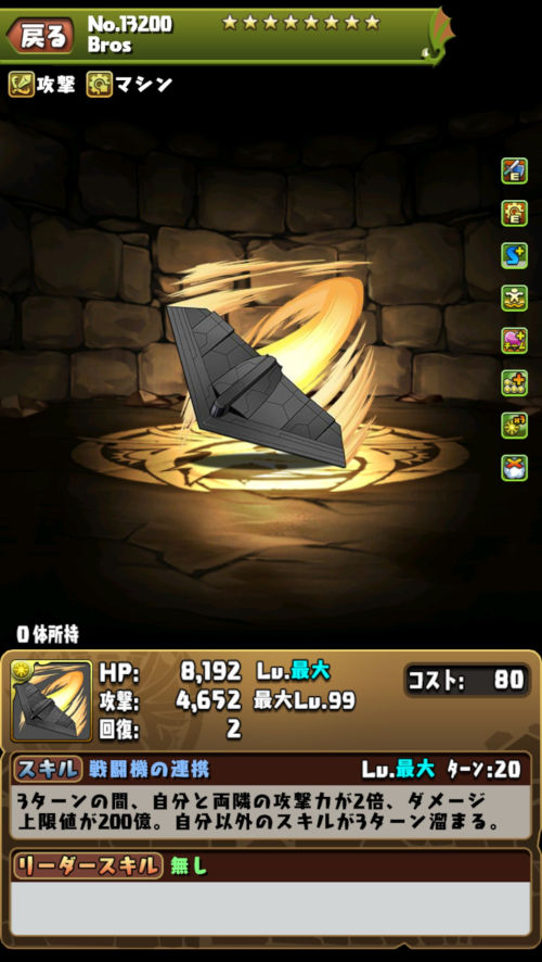 スターアンドストライプ3