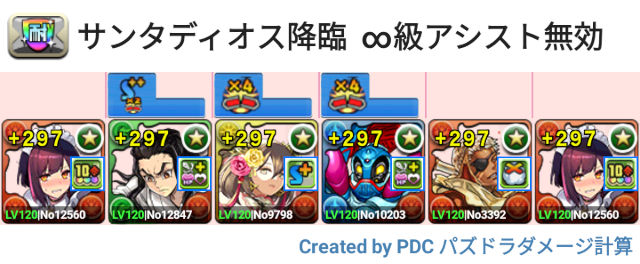 サンタゼウスディオス降臨 メイドセイナパ