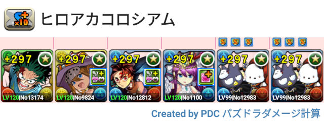 ヒロアカコロシアム ばつ丸＆ポチャッコ周回パ