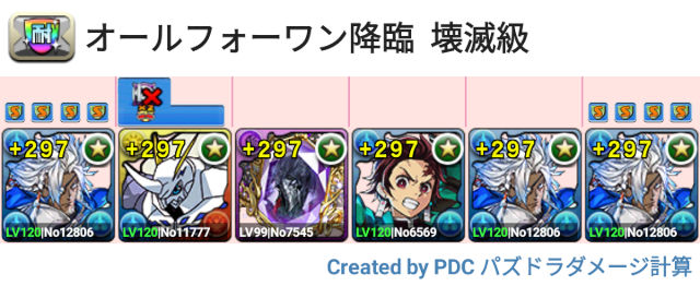 オールフォーワン降臨　試練青おでん周回パ