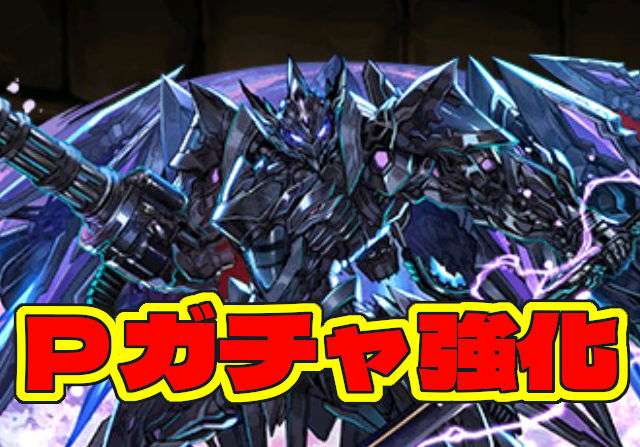 公式放送ガチャ強化の一部を公開！ブラックバード、三玩龍、カルキノスの調整後を発表