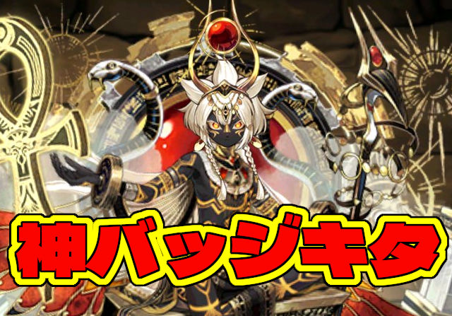 神タイプ、攻撃タイプ、回復タイプの3バッジ追加！新キャラ・アトゥム、ニケ、ヒュギエイアは年末年始SGFから登場