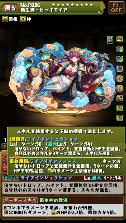 衛生神・ヒュギエイア２