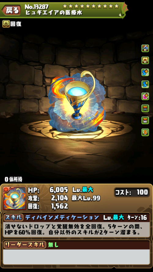 衛生神・ヒュギエイア３